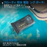 Pelican 2 Pack Marine Waterproof Phone Pouch (Regular) -Black/Hi-Vis Yellow - Image 2